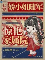 七零娇小姐