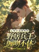 重生七零小孕妻