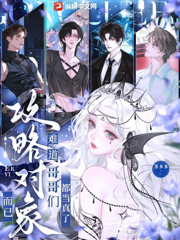 攻略对象都是我还真是抱歉[快穿