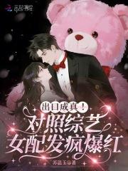 综艺女配文推荐