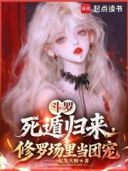 修罗场里当团宠免费阅