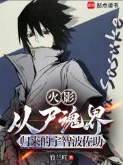 动漫宇智波佐助