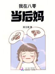 我在八零当后妈短剧免费观看