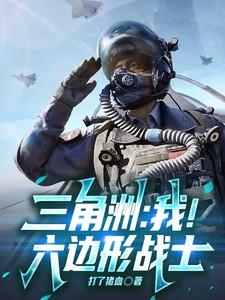 三角六边形法则