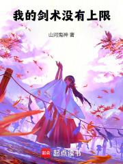 我的剑法不太强