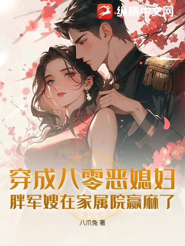 穿成八零胖喵儿团宠