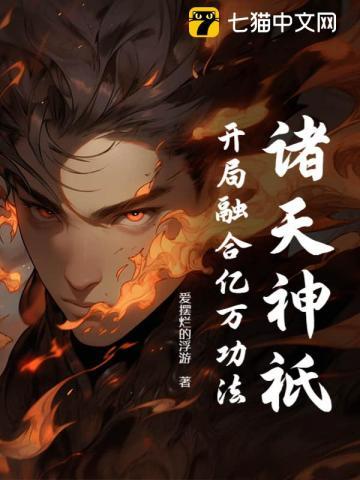 诸天开辟神道