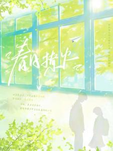 春日灼灼是什么意思