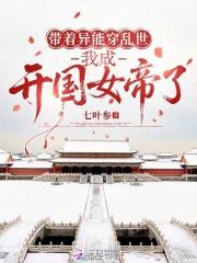 带着异能穿原始