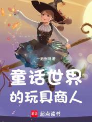 童话村怎么去玩具城