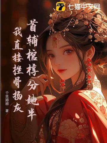 首辅免费阅读全文