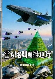 主角是利维坦的