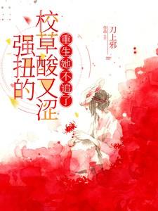重生她不追了完结