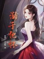 溺于他海是什么意思