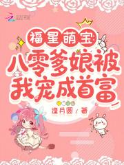 八零福宝三