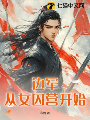 边塞枭龙在线阅读