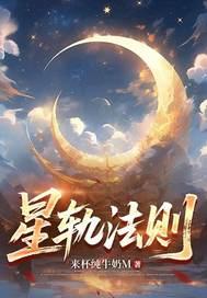 星轨是什么原理