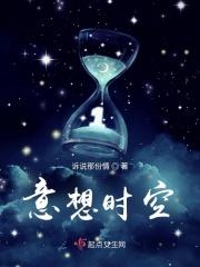 幻想时空是什么意思