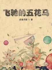五花马