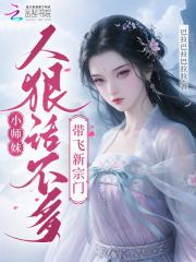 小师妹技能升级