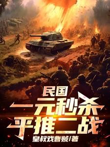 民国一元纸币价格