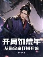 全球饥荒从继承万亩农场开