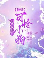 远离疯狗人的图片