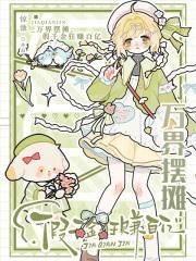 万界摆摊卖烧烤txt