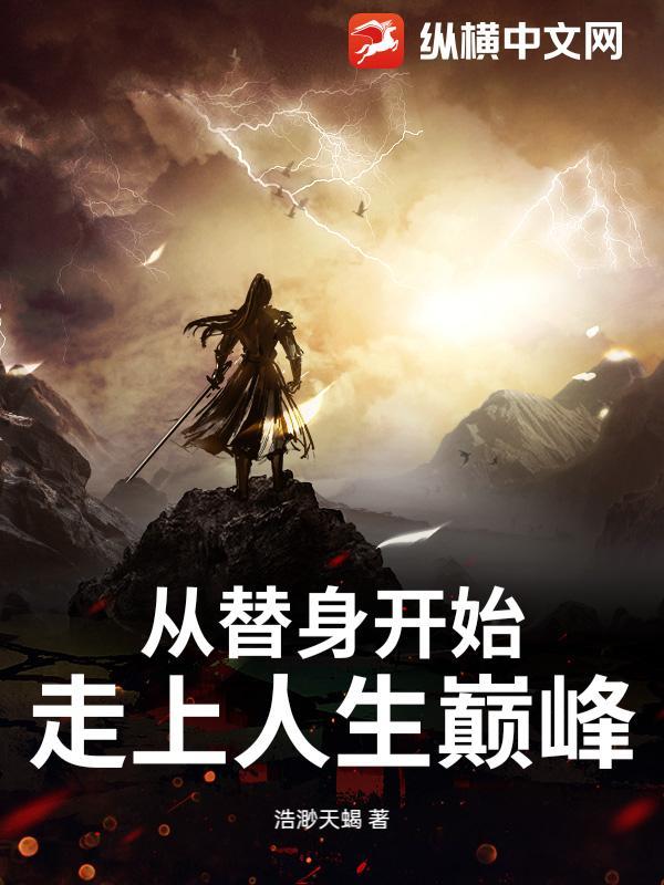 从替身使者开始的