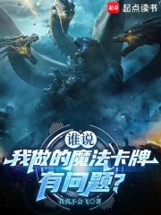 魔法卡我觉得不行