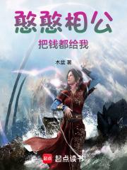 憨相公