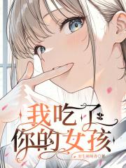 克苏鲁也要谈恋爱