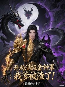 我爹被渣了!短剧