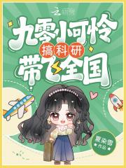 穿书九零小可怜