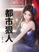 都市狠人陈平安最新章节