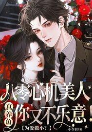 八零美人鱼免费阅读格格党