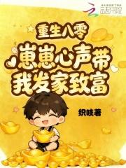 重回80养崽致富