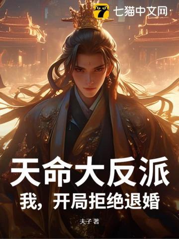 玄幻;我!天命大反派