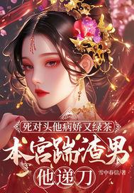 死对头居然是隐藏病娇