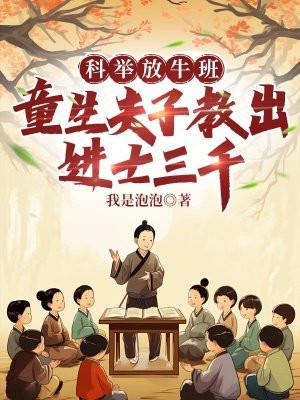 科举 童生