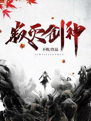 寂灭剑诀礼包激活码