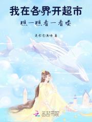 绑架万界系统