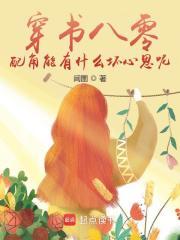女配超