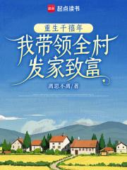 第一章 重生千禧年