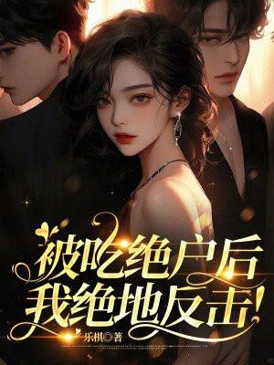 饭圈吃绝户是什么意思
