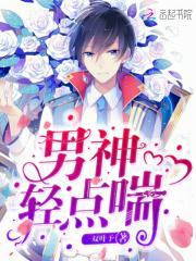 男神喘给我听