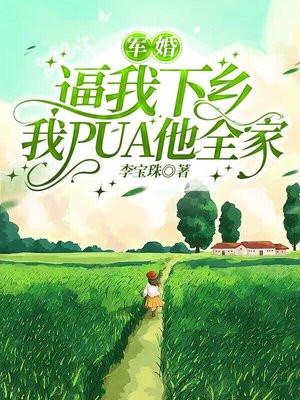 军婚到处做
