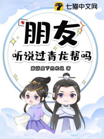青龙帮有哪些人