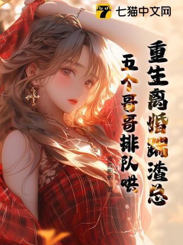 重生离婚前全文免费阅读军嫂