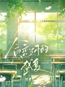 贪恋你的盛夏短剧合集